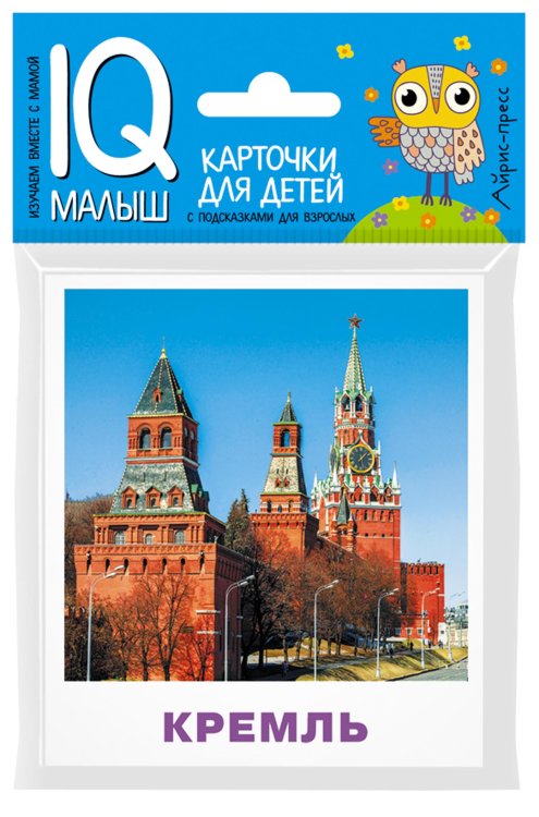 Карточки для детей. Достопримечательности Москвы