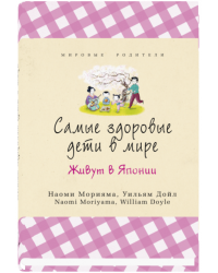 Самые здоровые дети в мире живут в Японии