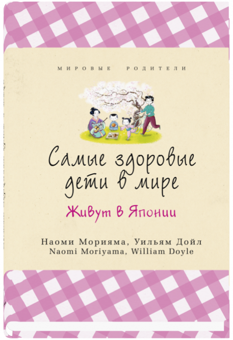 Самые здоровые дети в мире живут в Японии