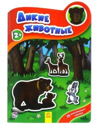 Дикие животные