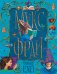 Обложка книги «Хроники Ехо» — Фрай Макс, ISBN 9785171022310