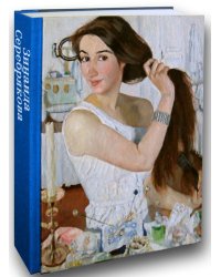 Зинаида Серебрякова