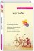 Обложка книги «Курс любви» — Боттон Ален де, ISBN 9785699947478