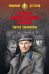 Обложка книги «Игры капризной дамы» — Трахименок С., ISBN 9785444456538