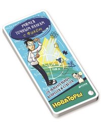 Учимся точным наукам с Филом. 270 увлекательных вопросов и ответов