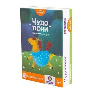 Настольная игра "Чудопони"