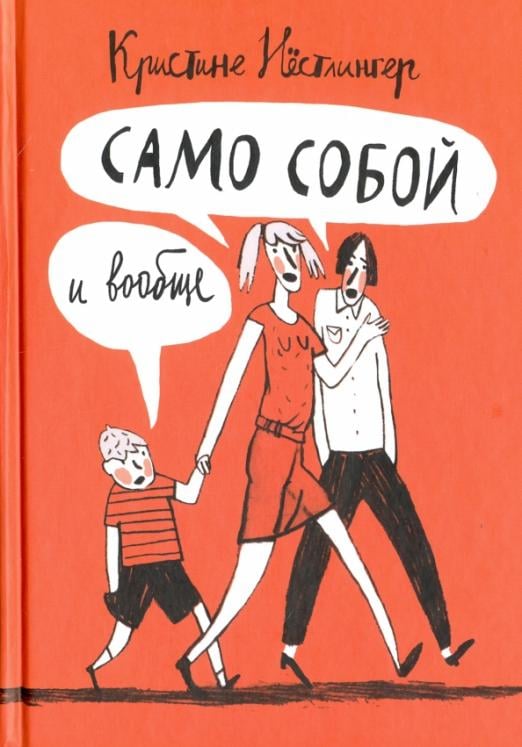 Лучшая новая книжка Само собой и вообще