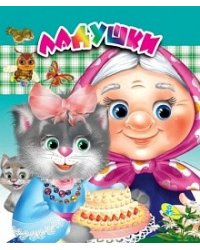 Ладушки