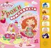 Обложка книги «Уроки вежливости», ISBN 9785353039464