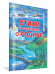 Стихи и рассказы о Родине