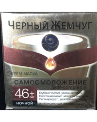 Крем для лица ночной "Самоомоложение 46+", 50 мл