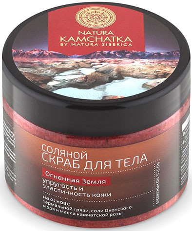 Соляной скраб Natura Kamchatka "Огненная земля", для тела, упругость и эластичность, 300 мл