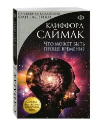 Что может быть проще времени?