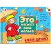 Наклей картинку: Художественный альбом для занятий с детьми 1-3 лет
