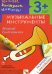 Назови, раскрась, наклей: Музыкальные инструменты