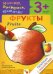 Назови, раскрась, наклей: Фрукты