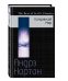 Обложка книги «Колдовской Мир» — Нортон Андрэ, ISBN 9785699966967