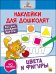 Цвета и фигуры