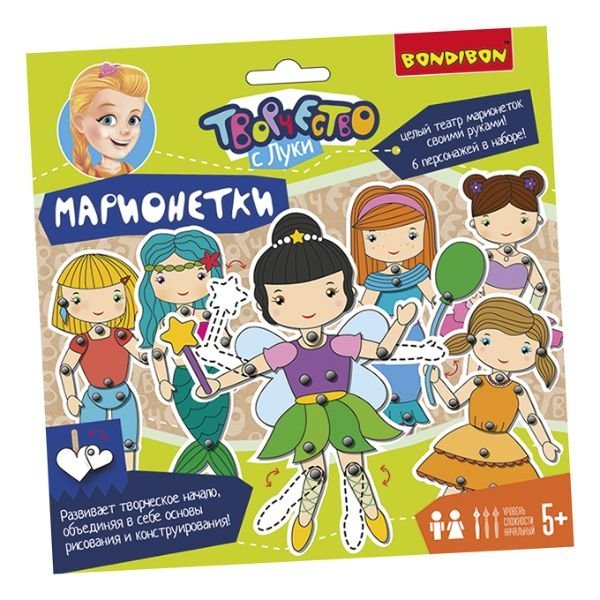 Набор для творчества. Марионетки. Куклы Набор для творчества. Марионетки. Куклы