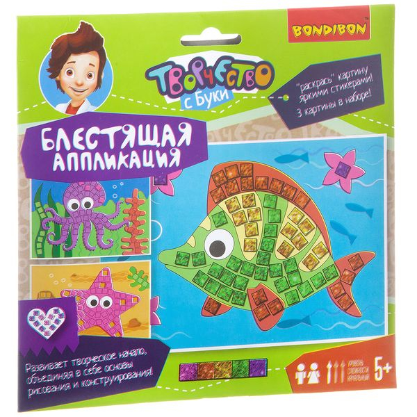 Блестящая аппликация. Морские обитатели