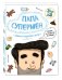 Обложка книги «Папа супермен. Комиксы о родителях и детях» — Лимончи Диего, Габриела Франсиско Дариас, ISBN 9785699934515