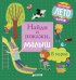 Найди и покажи, малыш. В парке