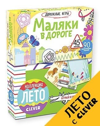 Обложка книги «Маляки в дороге», ISBN 9785906929549