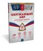 ВПР. Окружающий мир. 4 класс. 20 вариантов. Итоговые работы