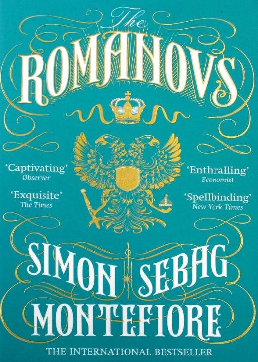 Romanovs: 1613-1918