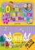 Обложка книги «Суперзнатоки. Блокноты. 40 суперразвивающих заданий. 5-6 лет», ISBN 9785906929709