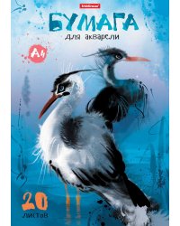 Бумага для акварели "Цапля", А4, 20 листов