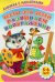 Тесты для детей 5-6 лет. Развиваем воображение