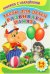 Тесты для детей 5-6 лет. Развиваем память