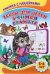 Тесты для детей 5-6 лет. Учимся грамоте