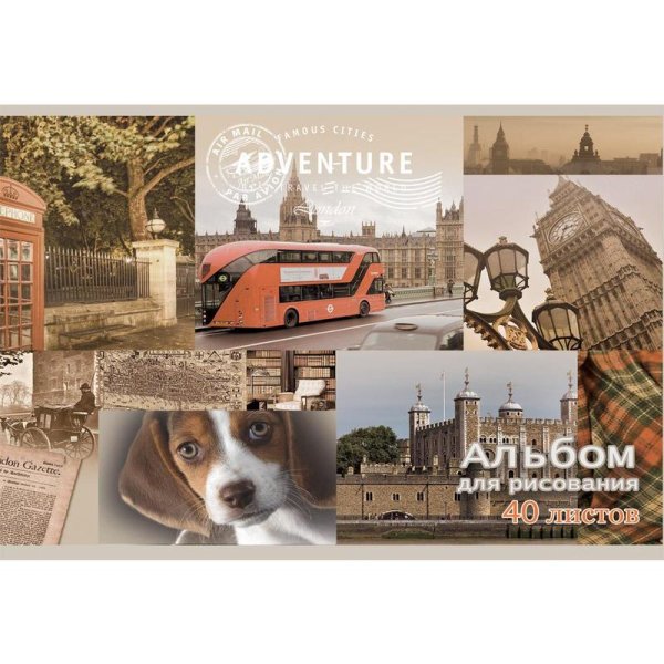 Альбом для рисования "Adventure", А4, 40 листов
