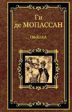 Пышка