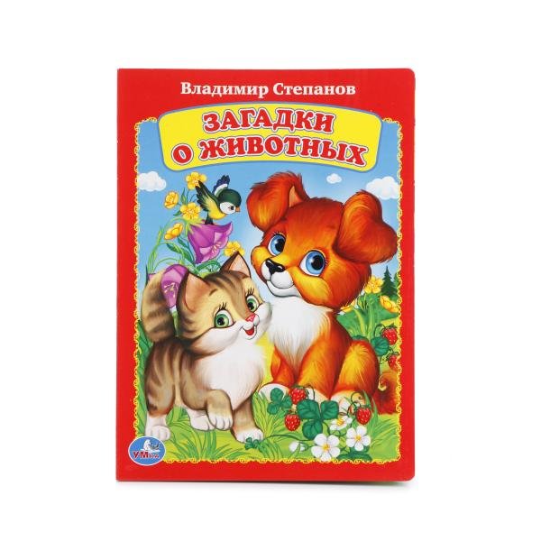 Загадки о животных