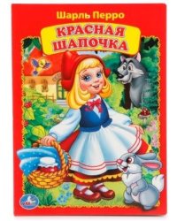 Красная шапочка