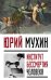 Институт Бессмертия Человека