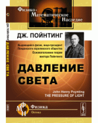 Давление света