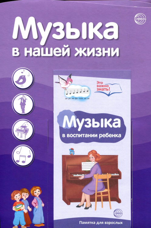 Музыка в нашей жизни