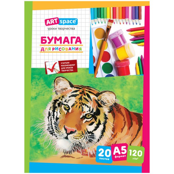 Папка для рисования, А5, 20 листов