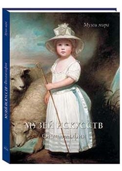 Музей искусств. Филадельфия