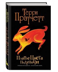 Платье цвета полуночи