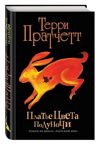 Платье цвета полуночи