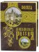 Москва. Живописная Россия