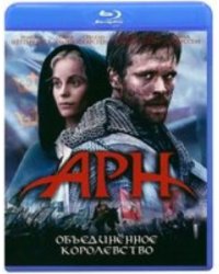 Blu-ray. Арн. Объединённое королевство