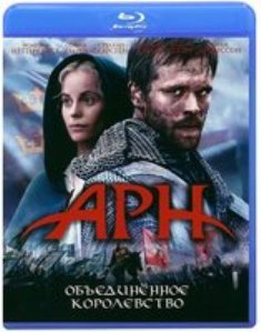 Blu-ray. Арн. Объединённое королевство