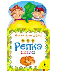 Репка