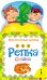 Репка